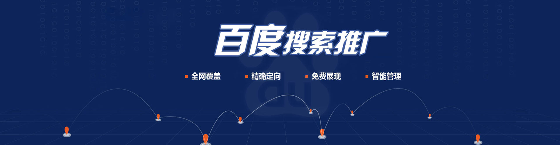 甘孜信息流优化